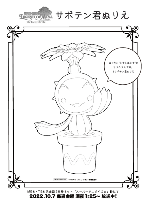 画像ギャラリー No.009のサムネイル画像 / アニメ「聖剣伝説 Legend of Mana -The Teardrop Crystal-」第6話のWEB予告映像を公開