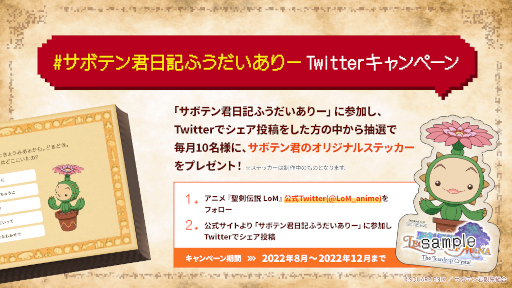 画像ギャラリー No.011のサムネイル画像 / アニメ「聖剣伝説 Legend of Mana -The Teardrop Crystal-」第6話のWEB予告映像を公開