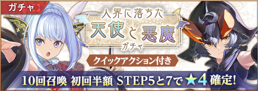 画像ギャラリー No.003のサムネイル画像 / 「聖剣伝説ECHOES of MANA」天使“アリア”と悪魔“ヴァン”が登場