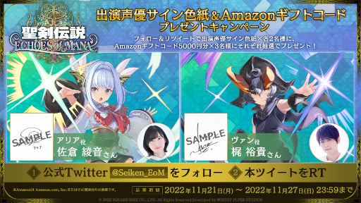 画像ギャラリー No.006のサムネイル画像 / 「聖剣伝説ECHOES of MANA」天使“アリア”と悪魔“ヴァン”が登場