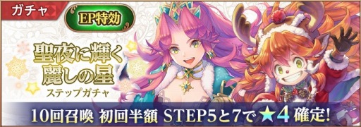 画像ギャラリー No.006のサムネイル画像 / 「聖剣伝説 ECHOES of MANA」クリスマス衣装のアンジェラとポポイが登場