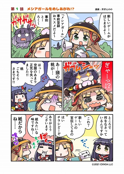 ꡼ No.005Υͥ / DMM GAMESֵ-᥷-פλϿդϡӤäơδΩե󥿥SRPG