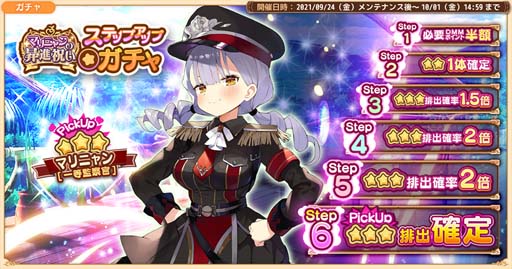 画像ギャラリー No.002のサムネイル画像 / 「救世少女-メシアガール-」,イベント“マリニャンの昇進祝い”が開催。四コマ漫画最新話を公開