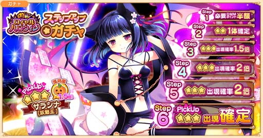 画像ギャラリー No.002のサムネイル画像 / 「救世少女-メシアガール-」,イベント“ロイヤルハロウィン”が開催。四コマ漫画最新話も公開中