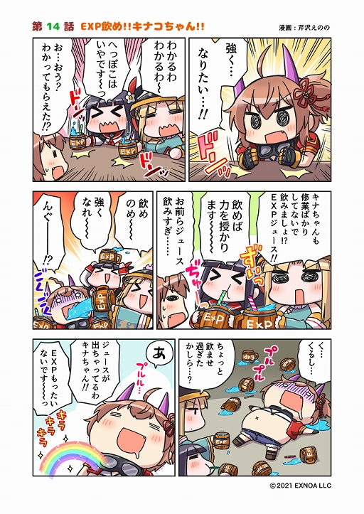 画像ギャラリー No.003のサムネイル画像 / 「救世少女-メシアガール-」新イベント“カタカゴのアフターハロウィン”開催中