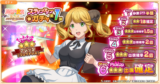 画像ギャラリー No.003のサムネイル画像 / 「救世少女-メシアガール-」がTVアニメ「異世界食堂2」とコラボ