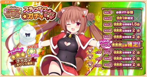 画像ギャラリー No.001のサムネイル画像 / 「救世少女-メシアガール-」,クリスマスイベント「チャガマとタンタンのキラキラサンタのねがいごと」が開始