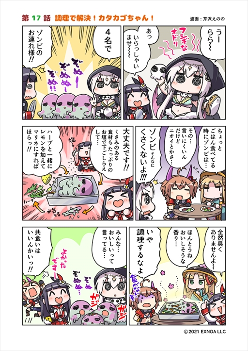 画像ギャラリー No.002のサムネイル画像 / 「救世少女-メシアガール-」,クリスマスイベント「チャガマとタンタンのキラキラサンタのねがいごと」が開始