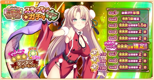 画像ギャラリー No.004のサムネイル画像 / 「救世少女-メシアガール-」,クリスマスイベント「チャガマとタンタンのキラキラサンタのねがいごと」が開始