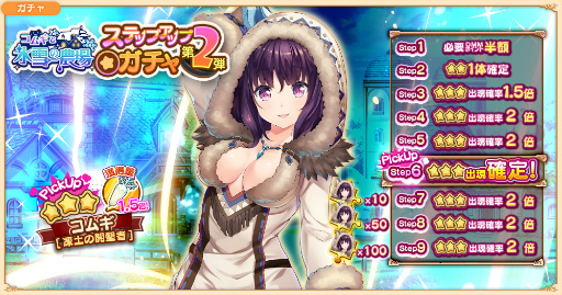 画像ギャラリー No.003のサムネイル画像 / 「救世少女」でイベント“コムギと氷雪の農場”が本日よりスタート