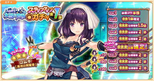 画像ギャラリー No.004のサムネイル画像 / 「救世少女」でイベント“コムギと氷雪の農場”が本日よりスタート