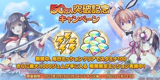 画像ギャラリー No.002のサムネイル画像 / 「救世少女 メシアガール おかわり」,累計登録者数50万人突破を記念したキャンペーン開始