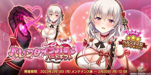 画像ギャラリー No.004のサムネイル画像 / 「救世少女 メシアガール おかわり」,累計登録者数50万人突破を記念したキャンペーン開始