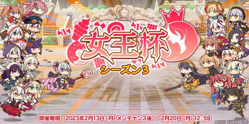 画像ギャラリー No.006のサムネイル画像 / 「救世少女 メシアガール おかわり」,累計登録者数50万人突破を記念したキャンペーン開始