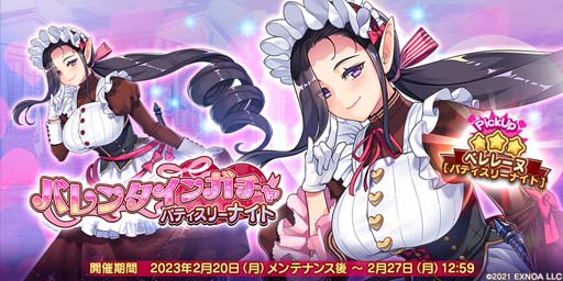 画像ギャラリー No.004のサムネイル画像 / 「救世少女 メシアガール おかわり」,最大ダメージを競うイベント“ダメージチャレンジ”開催中