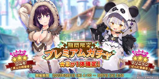 画像ギャラリー No.003のサムネイル画像 / 「救世少女 メシアガール おかわり」,ストーリーイベント“ひな祭りライブと不思議な桃の木”開催中