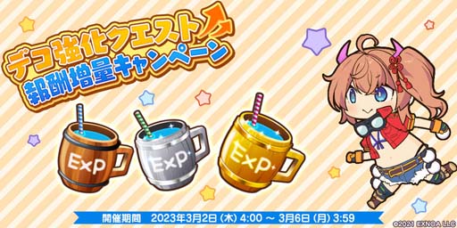 画像ギャラリー No.004のサムネイル画像 / 「救世少女 メシアガール おかわり」,ストーリーイベント“ひな祭りライブと不思議な桃の木”開催中