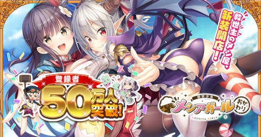 画像ギャラリー No.001のサムネイル画像 / 「救世少女 メシアガール おかわり」,ストーリーイベント“ひな祭りライブと不思議な桃の木”後半を開催