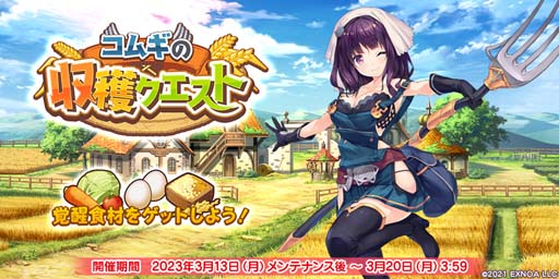 画像ギャラリー No.005のサムネイル画像 / 「救世少女 メシアガール おかわり」,“リリース100日記念ピックアップガチャ”にマオの新★3デコが登場