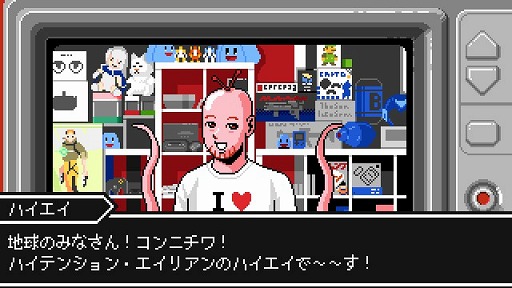 画像ギャラリー No.001のサムネイル画像 / Andoird「エイリアン・チューバ―Ω」が配信開始。火星人の実況者を人気者にするゲーム実況SLG