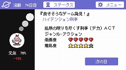 画像ギャラリー No.005のサムネイル画像 / Andoird「エイリアン・チューバ―Ω」が配信開始。火星人の実況者を人気者にするゲーム実況SLG