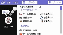 画像ギャラリー No.006のサムネイル画像 / Andoird「エイリアン・チューバ―Ω」が配信開始。火星人の実況者を人気者にするゲーム実況SLG