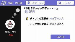 画像ギャラリー No.007のサムネイル画像 / Andoird「エイリアン・チューバ―Ω」が配信開始。火星人の実況者を人気者にするゲーム実況SLG