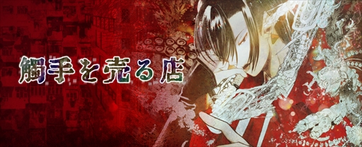 ���������꡼ No.001�Υ���ͥ������ / ������������֥��ɥ٥���㡼�ֿ�������Ź�פ��ۿ�����