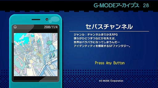 画像ギャラリー No.001のサムネイル画像 / PC版「G-MODEアーカイブス フライハイトクラウディア3」がSteamにて配信開始