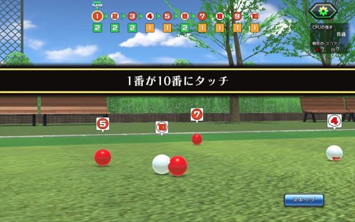 画像ギャラリー No.005のサムネイル画像 / 「ゲームバラエティー ゲートボール」が配信開始。初めての人でも遊びやすいゲートボールアプリ