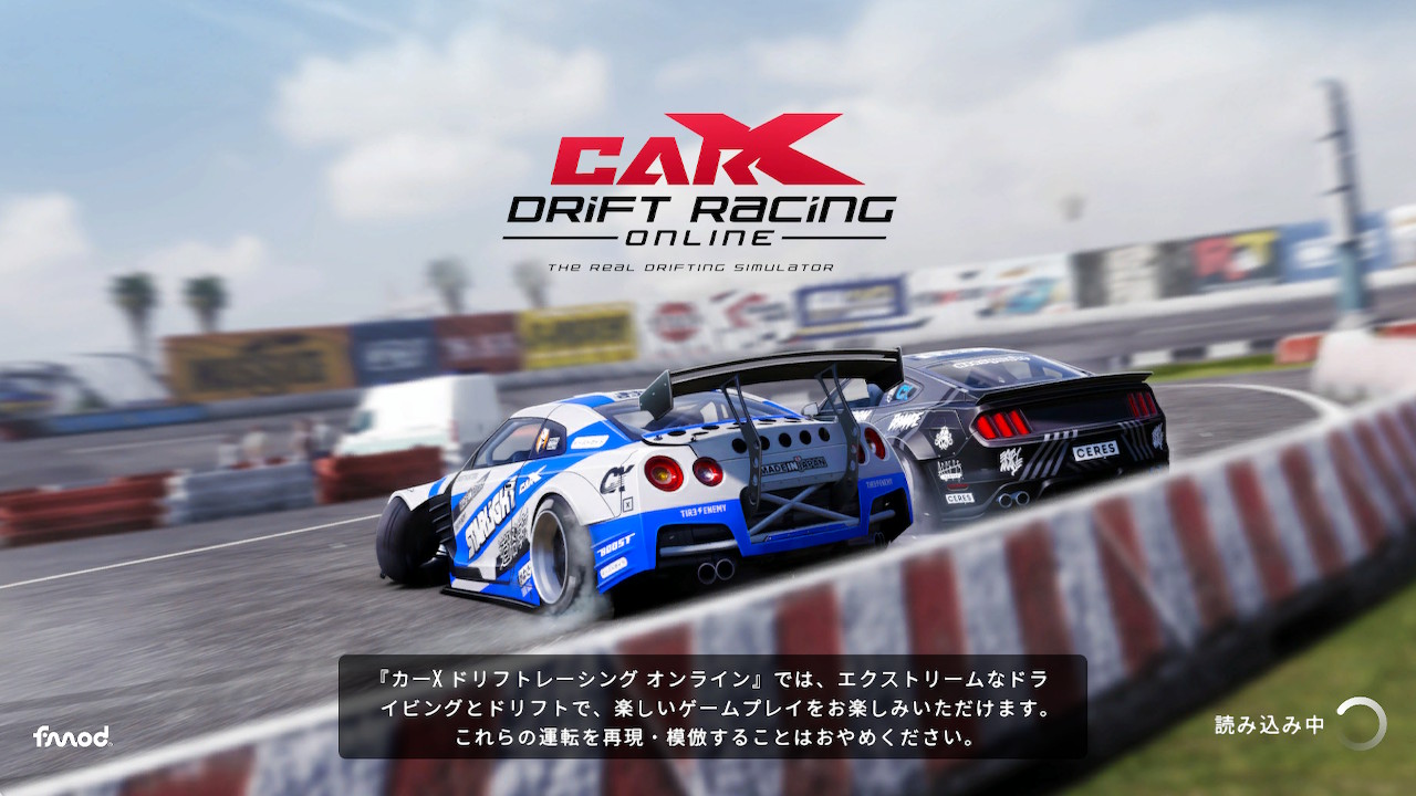 Switch版 カーエックスドリフトレーシングオンライン プレイレポート シンプルな操作でドリフトが楽しめる Switch版 カーエックスドリフトレーシングオンライン プレイレポート シンプルな操作でドリフトが楽しめる