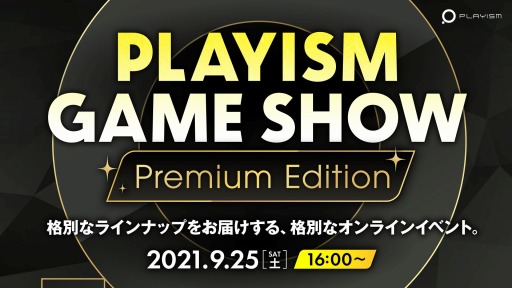 ꡼ No.005 | PLAYISM̥饤ȡॷ祦ȯɽ PLAYISM Game Show: Premium Editionפ925ۿ
