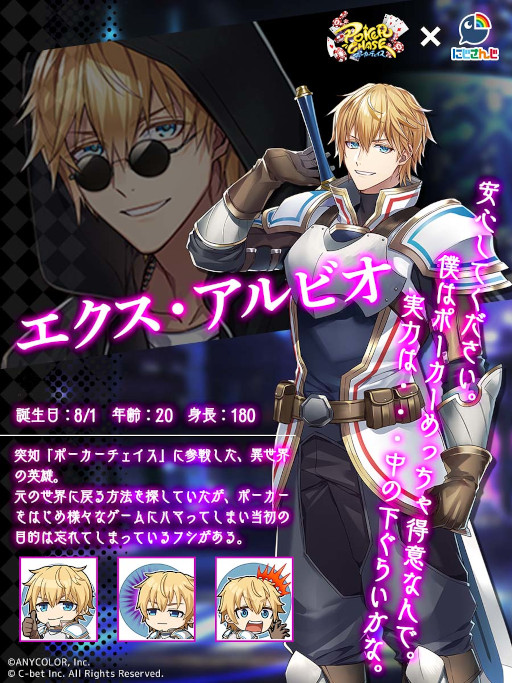 画像ギャラリー No.004のサムネイル画像 / 「ポーカーチェイス」と「にじさんじ」のコラボイベントが復刻開催中。第2弾は8月15日のメンテ後に実施へ