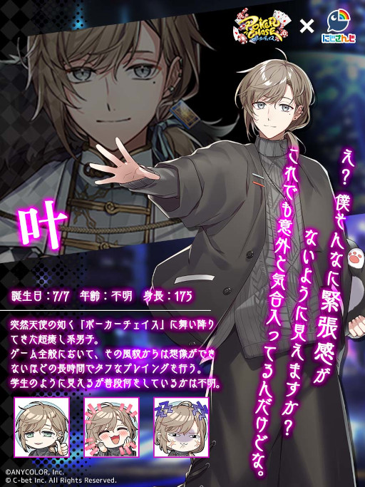 画像ギャラリー No.006のサムネイル画像 / 「ポーカーチェイス」と「にじさんじ」のコラボイベントが復刻開催中。第2弾は8月15日のメンテ後に実施へ