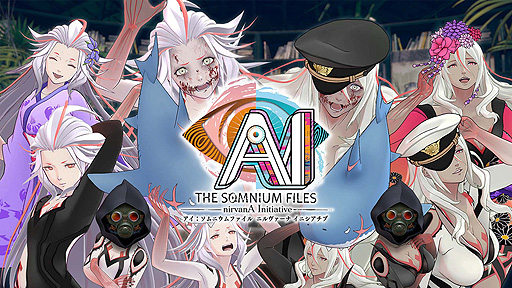 画像ギャラリー No.008のサムネイル画像 / Steam版「AI: ソムニウムファイル ニルヴァーナ イニシアチブ」予約購入受付開始。3種の衣装DLCの情報も公開に