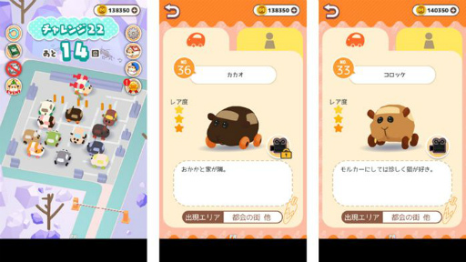 画像ギャラリー No.003のサムネイル画像 / 「PUI PUI モルカー もぐもぐパーキング」で新たなチャレンジステージが開放されるイベントが開催