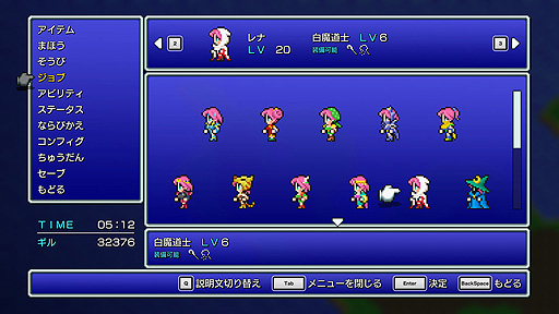 FF5」ピクセルリマスター版はPCとモバイルに向けて11月10日