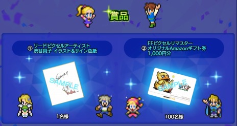 ꡼ No.004 | ԥޥǡ֥եʥե󥿥VI׷Υڥ饷βξܸϤȤ7ǼϿ