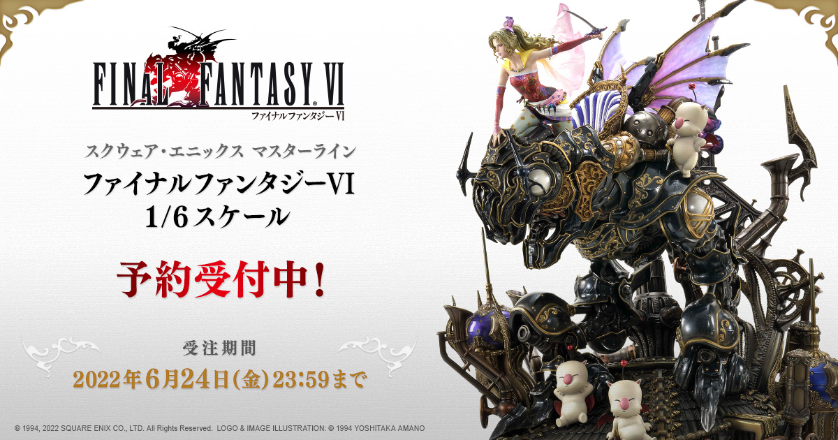 価格は148万5000円。天野喜孝氏のイラストを再現した「FFVI」のティナと魔導アーマーの1/6スケールスタチューが2023年7月28日に発売決定