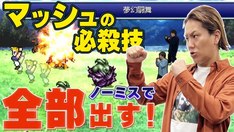 ���������꡼ No.002�Υ���ͥ������ / �ԥ������ޥ������ǡ�FFVI�פΥߥ˥������ĩ��ּ���ѹ��Υ���ƥ����Υҥåȡ׼¶�ư�褬6��9��21��00����ۿ�