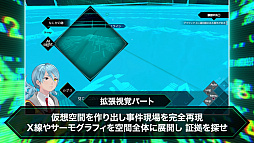 画像ギャラリー No.003のサムネイル画像 / 「AI: ソムニウムファイル ニルヴァーナ イニシアチブ」のゲームシステムを紹介するトレイラーが公開に。期間限定特典や店舗別特典の情報も到着