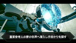 画像ギャラリー No.005のサムネイル画像 / 「AI: ソムニウムファイル ニルヴァーナ イニシアチブ」のゲームシステムを紹介するトレイラーが公開に。期間限定特典や店舗別特典の情報も到着