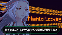 画像ギャラリー No.007のサムネイル画像 / 「AI: ソムニウムファイル ニルヴァーナ イニシアチブ」のゲームシステムを紹介するトレイラーが公開に。期間限定特典や店舗別特典の情報も到着