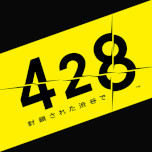 画像ギャラリー No.001のサムネイル画像 / スパイク・チュンソフト,PS4向け“ホリデーセール”第2部を開催中。「AI: ソムニウムファイル」シリーズや「ZERO ESCAPE」シリーズが対象