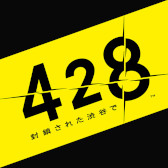 画像ギャラリー No.005のサムネイル画像 / スパイク・チュンソフト,PS4向け“ホリデーセール”第2部を開催中。「AI: ソムニウムファイル」シリーズや「ZERO ESCAPE」シリーズが対象