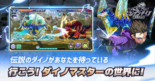 画像ギャラリー No.003のサムネイル画像 / 「レジェンダイノ:恐竜バトル」が世界170の国と地域で配信開始