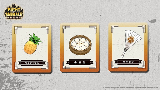 画像ギャラリー No.005のサムネイル画像 / Switch「Fight of Animals: Arena」の各種に関する情報が公開。体験版の配信がスタート