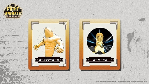 画像ギャラリー No.007のサムネイル画像 / Switch「Fight of Animals: Arena」の各種に関する情報が公開。体験版の配信がスタート