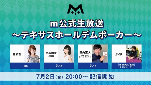 ���������꡼ No.001�Υ���ͥ������ / �ݡ��������ץ��m HOLD��EM�פ��ۿ����ϡ�������������7��2��20��00����ۿ�