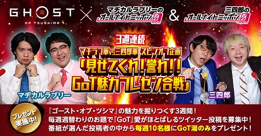 ꡼ No.002 | Ghost of Tsushimaפȡȥޥ¥֥꡼/ϺΥʥȥ˥åݥ0ɤΥܴ褬»